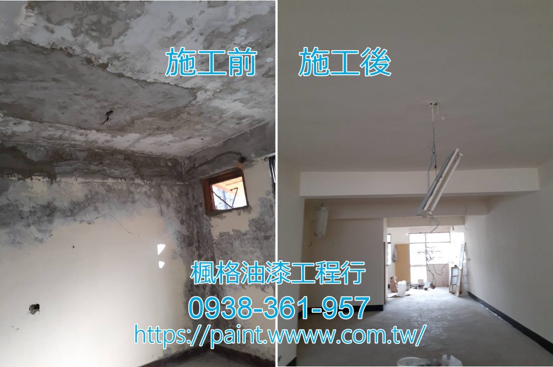 鋼筋外露