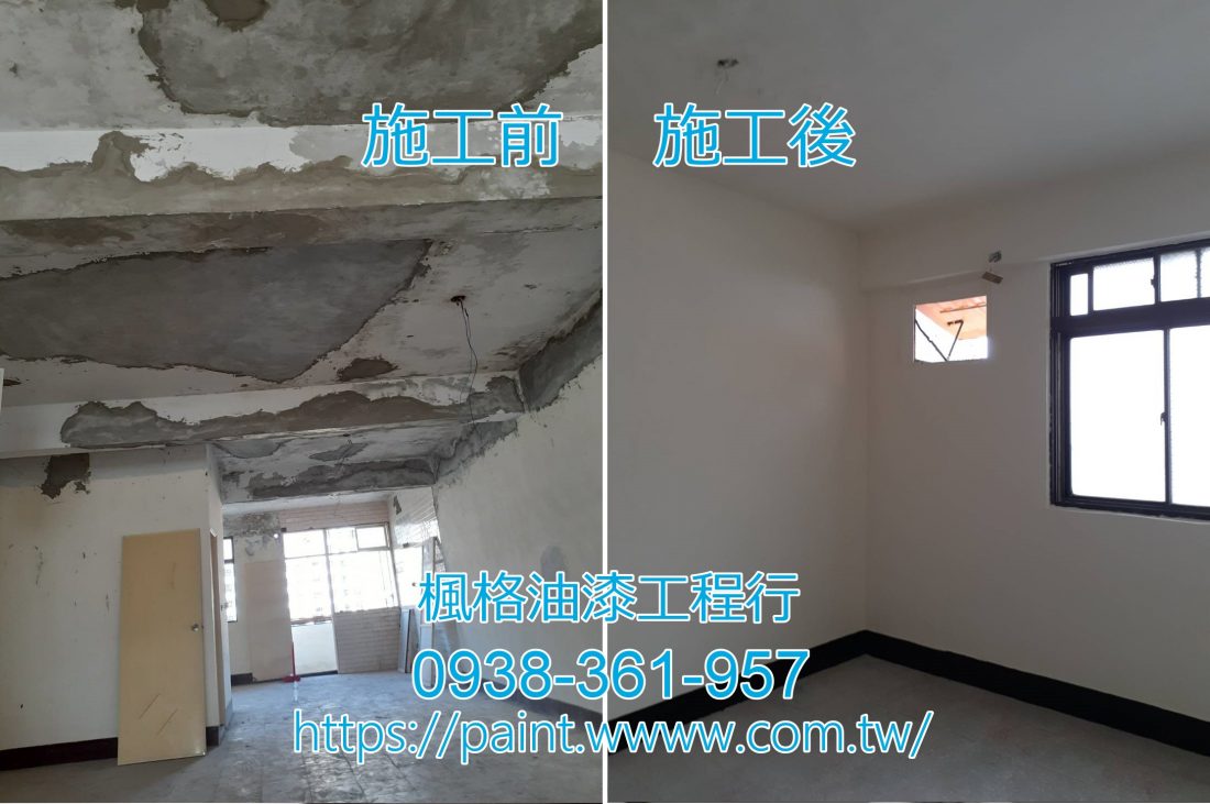 鋼筋外露