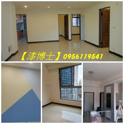 住家油漆,居家油漆,房間油漆,油漆師傅,中古屋油漆,老屋油漆,舊屋油漆,重新油漆,重新粉刷,重新粉刷價格,室內粉刷價格,室內粉刷推薦,全室油漆,全室油漆價格,室內粉刷費用,室內粉刷油漆,室內油漆,房屋油漆,房間油漆,房屋粉刷,屋內粉刷,房屋粉刷費用,油漆粉刷價格