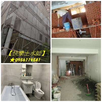 台北泥作工程,台北泥作推薦,土木修繕工程,土水報價,土水工程,土水工程估價,土水工程價格,土水工程報價,土水工程行,土水工程行台北,工程報價,新北土木修繕,新北土水工程,新北市土水工程,新北市泥作工程,新北泥作工程,泥作工程估價,泥作工程價格,泥作工程台北,泥作工程報價,泥作工程廠商