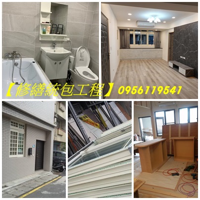台北統包工程,新北統包工程,統包工程,房屋修繕統包,統包推薦,老屋修繕,舊屋修繕,居家裝修,室內修繕台北,室內裝修推薦,房屋翻修,房屋裝修,土木工程修繕,修繕工程估價,中古屋室內裝修,全屋翻新