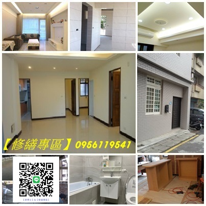 新北市房屋修繕,新北室內裝修,新北舊屋翻新,板橋房屋修繕,中和房屋修繕,永和房屋修繕,中永和房屋修繕,新店房屋修繕,土城房屋修繕,樹林房屋修繕,三峽房屋修繕,新莊房屋修繕,鶯歌房屋修繕,房屋修繕工程,台北修繕,新北修繕,新北市房屋修繕工程,房屋修繕名片