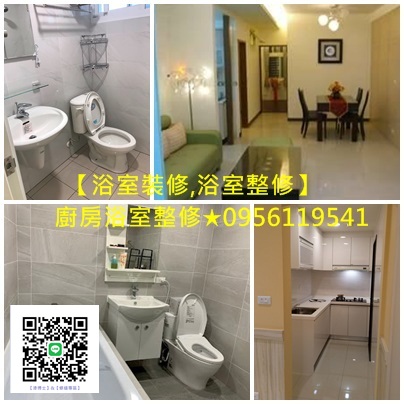 浴室裝修推薦,浴室整修估價,台北浴室裝修,新北浴室裝修推薦,新北浴室翻修推薦,浴室防水工程,裝修廁所,浴室整修報價,浴室廚房翻修,浴室裝修價錢,浴室裝修費用,浴室裝修價格