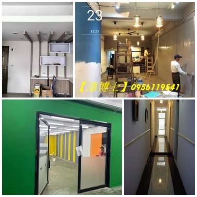 店面油漆,公司油漆,大樓油漆,裝潢油漆,辦公室油漆,室內油漆設計,房間油漆價格,跳色油漆,臥室油漆,客廳油漆,住家油漆,房屋油漆,居家油漆,家庭油漆,公寓油漆,套房油漆價格,房間油漆費用,全室油漆價格