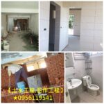 台北土水工程,台北泥作工程,土水估價,土水價格,土水工程估價,泥作價格,泥作估價,泥作修繕,土木修繕工程,泥作工程,泥作工程行,泥作工程估價,泥作報價