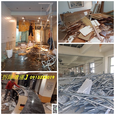 室內拆除工程,室內拆除報價,桃園區拆除,中壢拆除,八德拆除,林口拆除,龜山拆除,平鎮拆除,鶯歌拆除,桃園拆除公司,桃園拆除工程推薦,桃園拆除推薦,桃園裝潢拆除清運,桃園拆除工程報價,辦公室拆除桃園,店面拆除桃園,桃園裝潢廢棄物清運