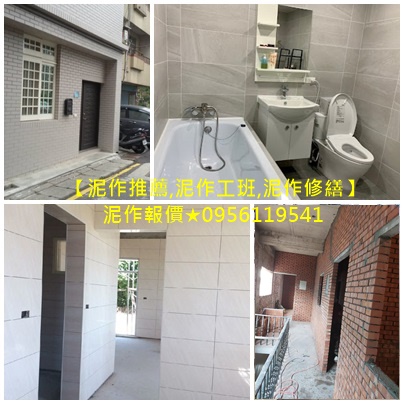 台北土木工程,房屋修繕土木工程,土木修繕工程,居家土木修繕,新北土木修繕,新北房屋修繕,土木工程估價,土木工程報價,房屋土木修繕,土水工程價格,土水工程估價,土木工程修繕,泥作修繕,新北泥作,土木工程行,房屋裝修,房屋整修,老屋裝修,房屋翻修