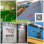 鐵皮屋彩繪,廠房油漆寫字彩繪,epoxy地板漆,地板漆,地坪漆,廠房地板漆,廠房外牆油漆寫字彩繪,鐵皮屋彩繪,貨櫃彩繪報價,商業空間彩繪