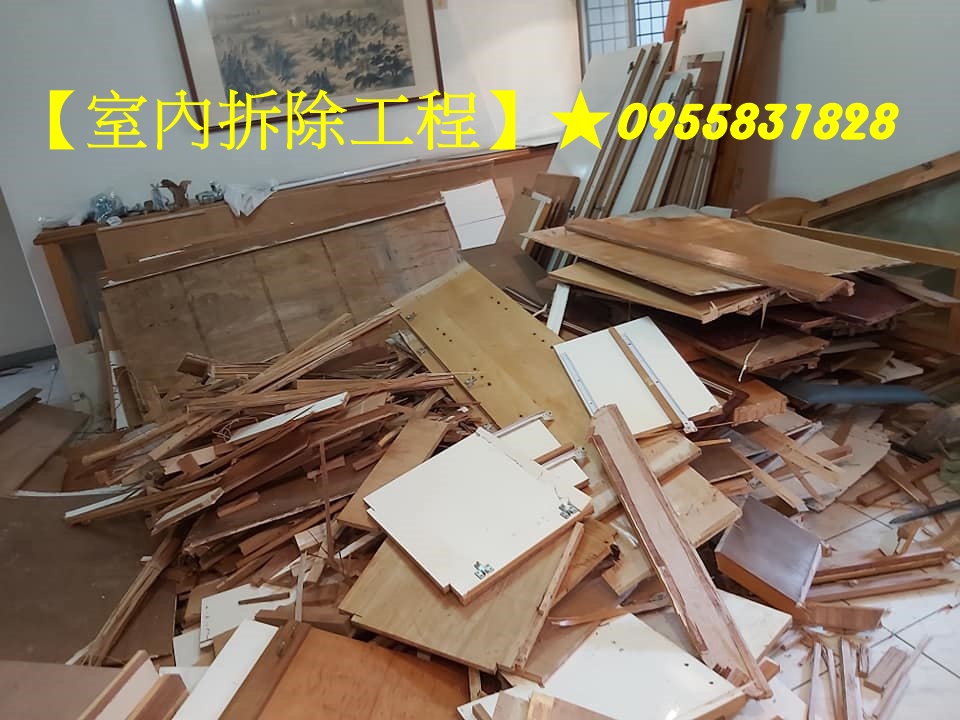 室內拆除,裝潢拆除,裝潢拆除估價,裝潢拆除費用,拆除裝潢,拆除工程台北,室內拆除工程,辦公室拆除,店面拆除,拆隔間,拆除費用,拆除報價,拆除,裝潢拆除費用,拆除費用估價,裝潢拆除清運,拆裝潢,室內裝潢拆除