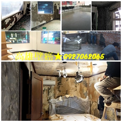 高雄壁癌處理,高雄壁癌處理價格,高雄防水工程,屋頂油漆高雄