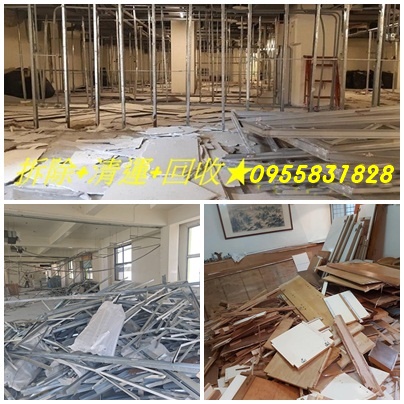 店面拆除,拆隔間,保護工程拆除費用,天花板拆除,木作拆除費用,室內拆除清運垃圾,拆除裝潢,拆除公司,室內拆除工程費用,拆除工程報價,拆除工程費用,室內拆除廢棄物清運,木作拆除費用,拆除隔間,室內隔間拆除,老屋翻新室內拆除