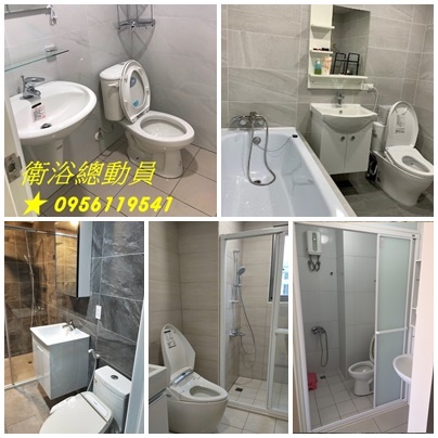 浴室裝修,浴室整修,浴室翻修,浴室修繕,台北浴室裝修,新北浴室裝修,浴室裝潢,浴室重新裝修,老屋浴室翻修,廁所裝修價錢