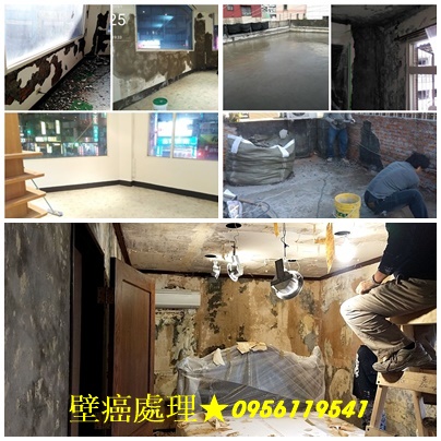 壁癌處理,壁癌修繕,屋頂防水,頂樓防水,高壓灌注,屋頂防水油漆,壁癌處理粉刷,屋頂防水工程,頂樓防水工程