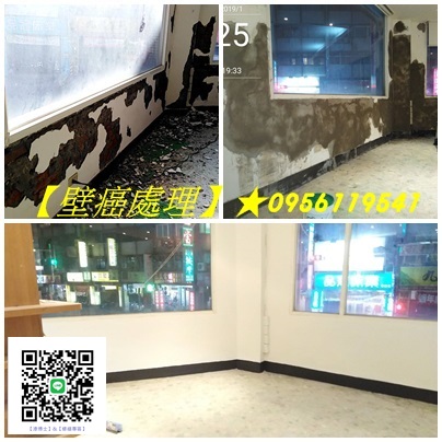 壁癌處理,壁癌處理費用,壁癌處理價格,壁癌修繕,壁癌油漆,老屋壁癌處理,室內油漆壁癌