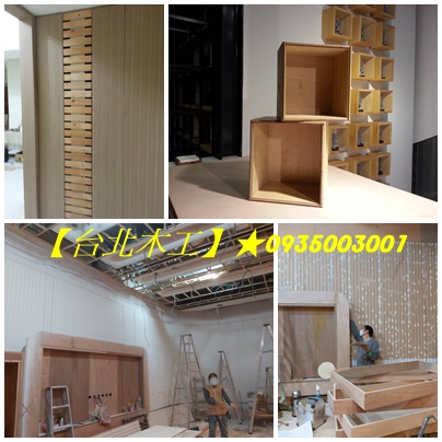 台北木工,木工師傅推薦,木工裝潢推薦,台北木工師傅,木作工程,台北木工推薦,新北木工推薦,裝潢師傅推薦,木作師傅,台北輕裝潢,店面裝潢,套房裝潢,台北木工裝潢推薦,新北市木工裝潢,木地板裝潢,木作報價,裝潢木工,木工裝修,木工修繕,木工工班台北