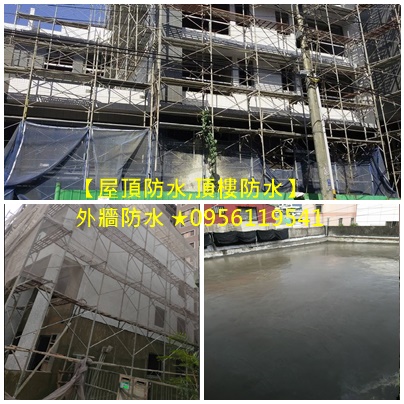 屋頂防水台北,頂樓防水台北,屋頂油漆,頂樓油漆,頂樓防水估價,屋頂防水推薦,台北防水工程推薦,台北防水工程廠商