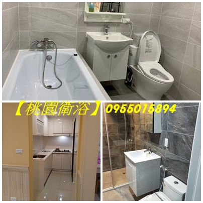 桃園浴室裝修,衛浴整修桃園,浴室整修桃園,桃園浴室防水,桃園屋頂防水,桃園頂樓防水,中壢壁癌,中壢防水,八德防水,平鎮防水