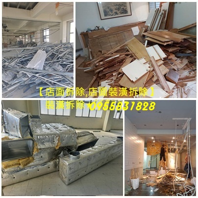 店面拆除桃園,拆除店面,店面拆除費用,裝潢拆除清運桃園