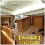 桃園木地板,套房裝潢,桃園木地板推薦,木作裝璜/造型天花板-實木地板-玄關-和室,店面整修,天花板裝潢,展場木作,展場木工,平價裝潢等