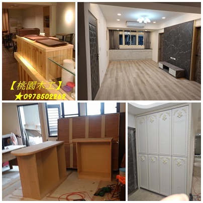 桃園裝潢木工,桃園木作工程,桃園區木工,桃園木工師傅,桃園木工推薦,桃園木工裝潢,桃園木工裝修,桃园木工修繕,龜山木工裝潢,中壢木工,鶯歌木工,八德木工
