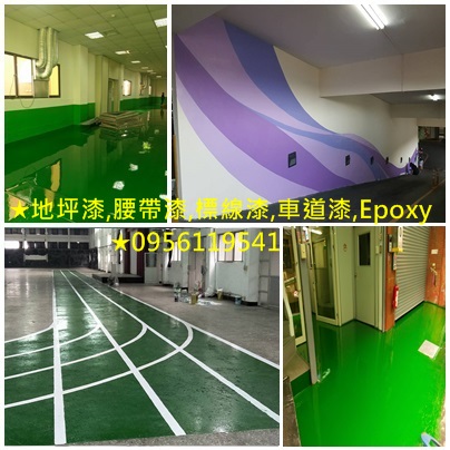 廠房油漆寫字彩繪,鐵皮屋彩繪,廠房寫字,工廠外牆寫字,鐵皮浪板寫字,大型油漆字,彩繪LOGO,形象標語寫字,彩繪廣告工程行,廠房寫大字,油漆彩繪大字,寫字工程,招牌手繪大字,地面引導標語,停車場油漆,地坪漆,腰帶漆,標線漆,車道漆,epoxy地板漆