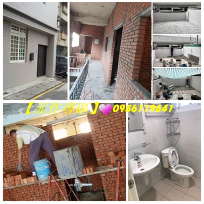 新北市泥作,泥作工程,土水工程,泥作工程廠商,新北泥作師傅推薦,泥作修繕,泥作工程行,泥作報價,泥作工程廠商,新北工程行,屋頂防水,新北市土水工程,泥作打底,浴室泥作,