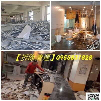 拆除工程,拆除工程公司,拆除工程費用,拆除工程報價,拆裝潢,室內拆除工程,裝修拆除清運,裝潢拆除清運,裝潢拆除清運費用,辦公室拆除清運